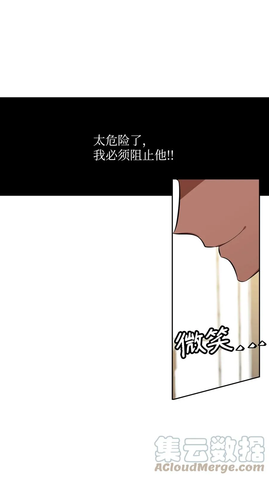 35 异教徒 第67页