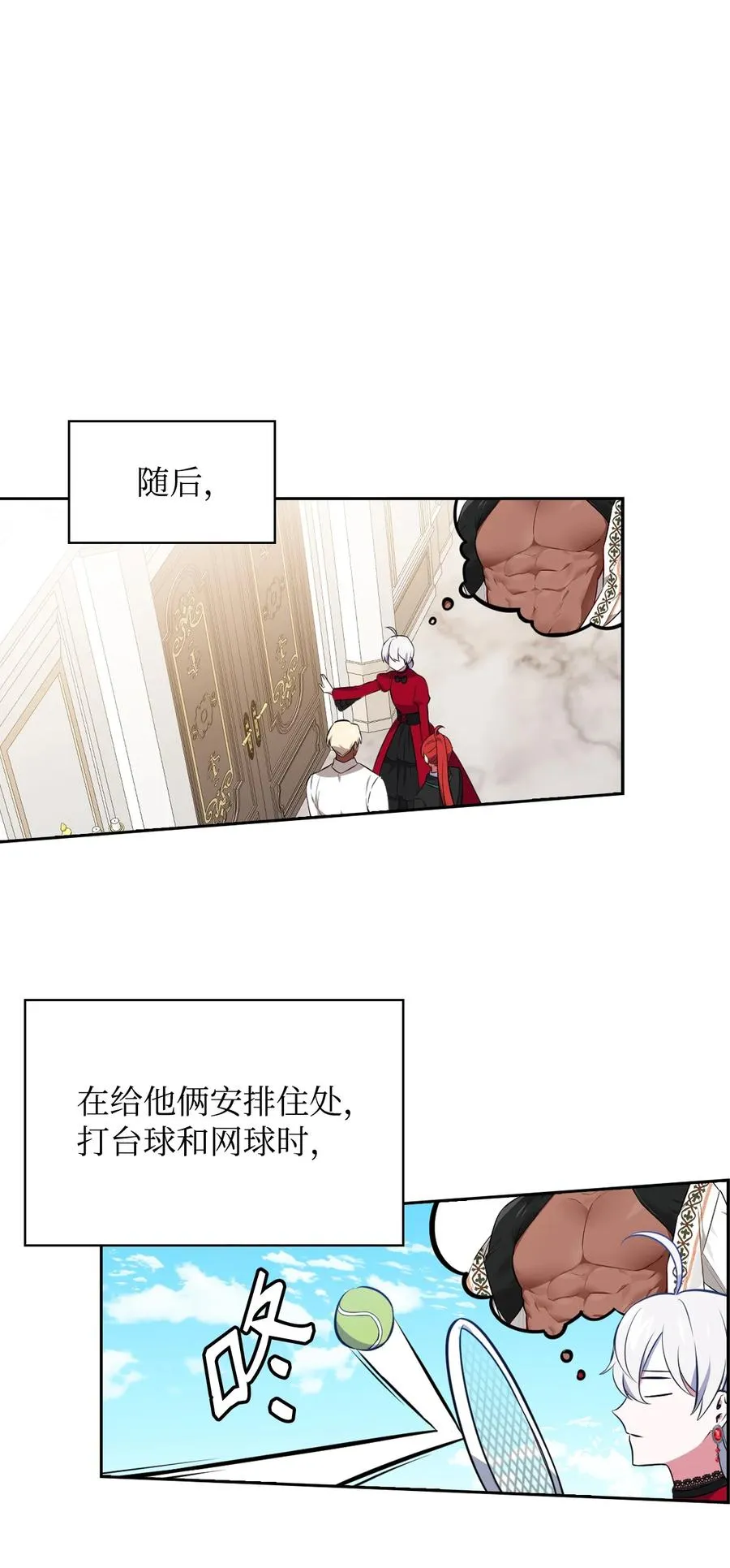 35 异教徒 第72页
