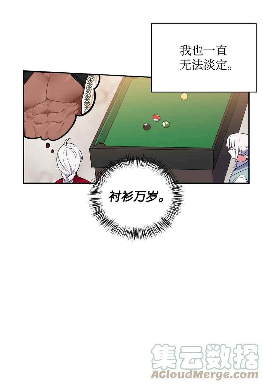 35 异教徒 第73页