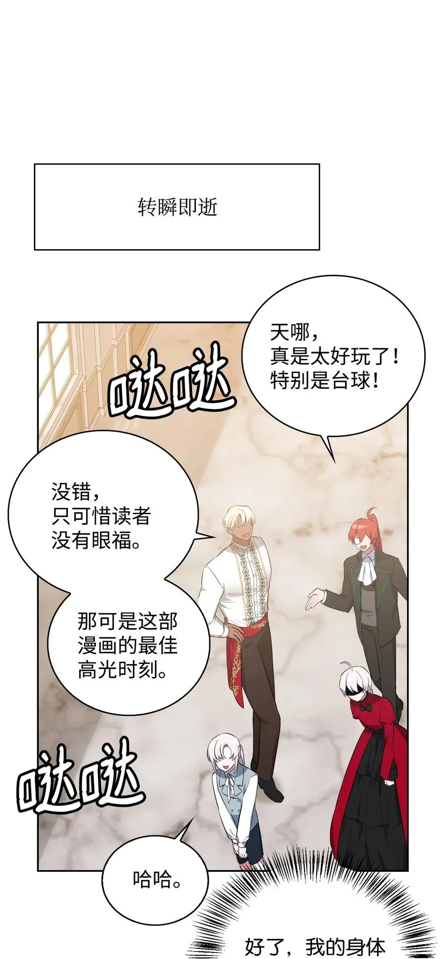 35 异教徒 第74页