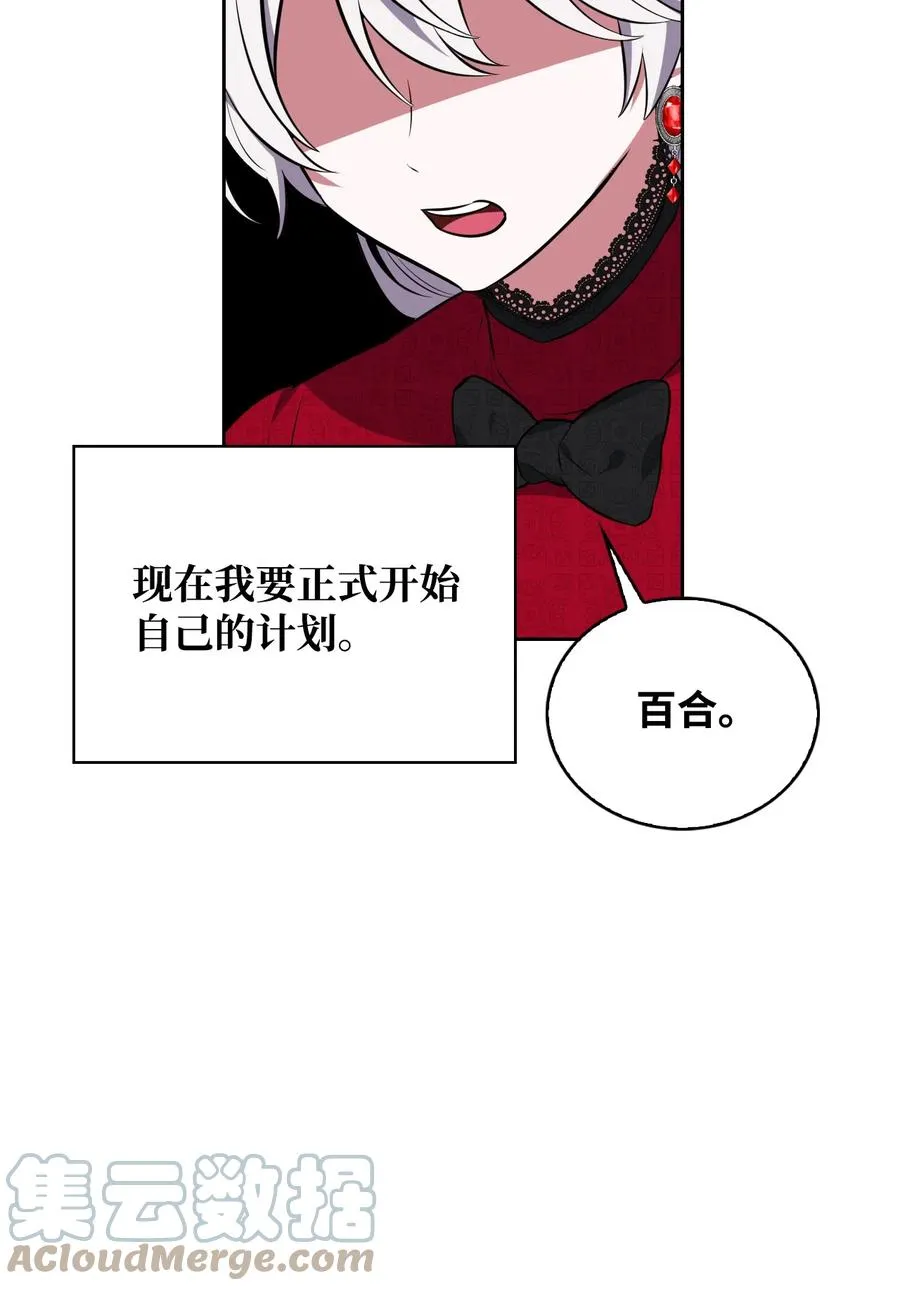 35 异教徒 第76页