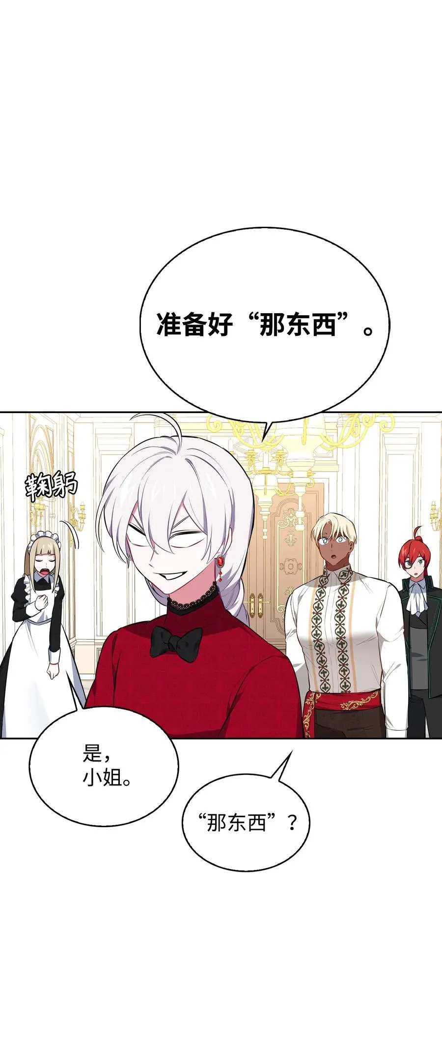 35 异教徒 第77页