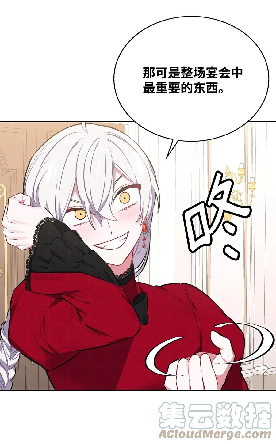 35 异教徒 第79页