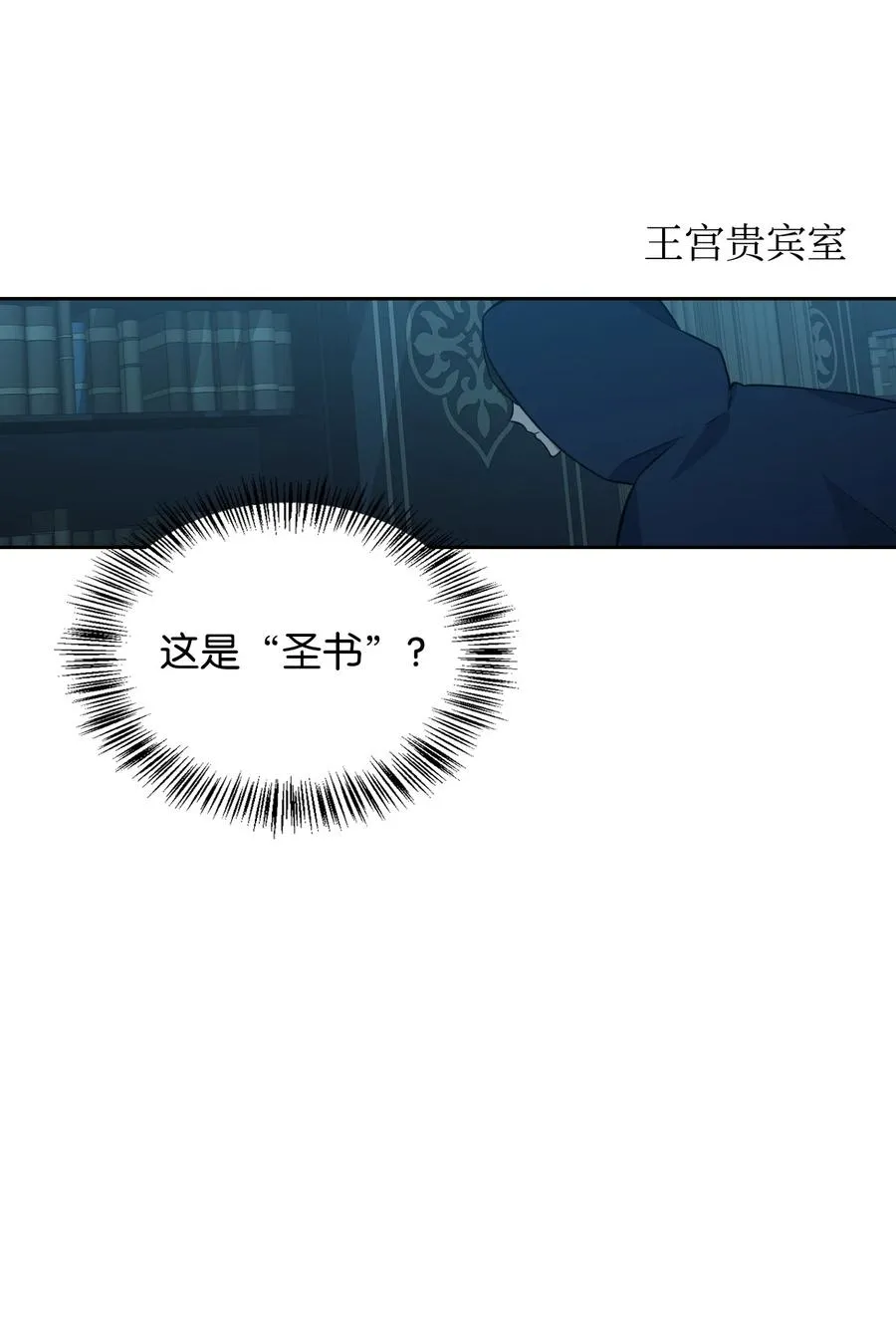 35 异教徒 第81页