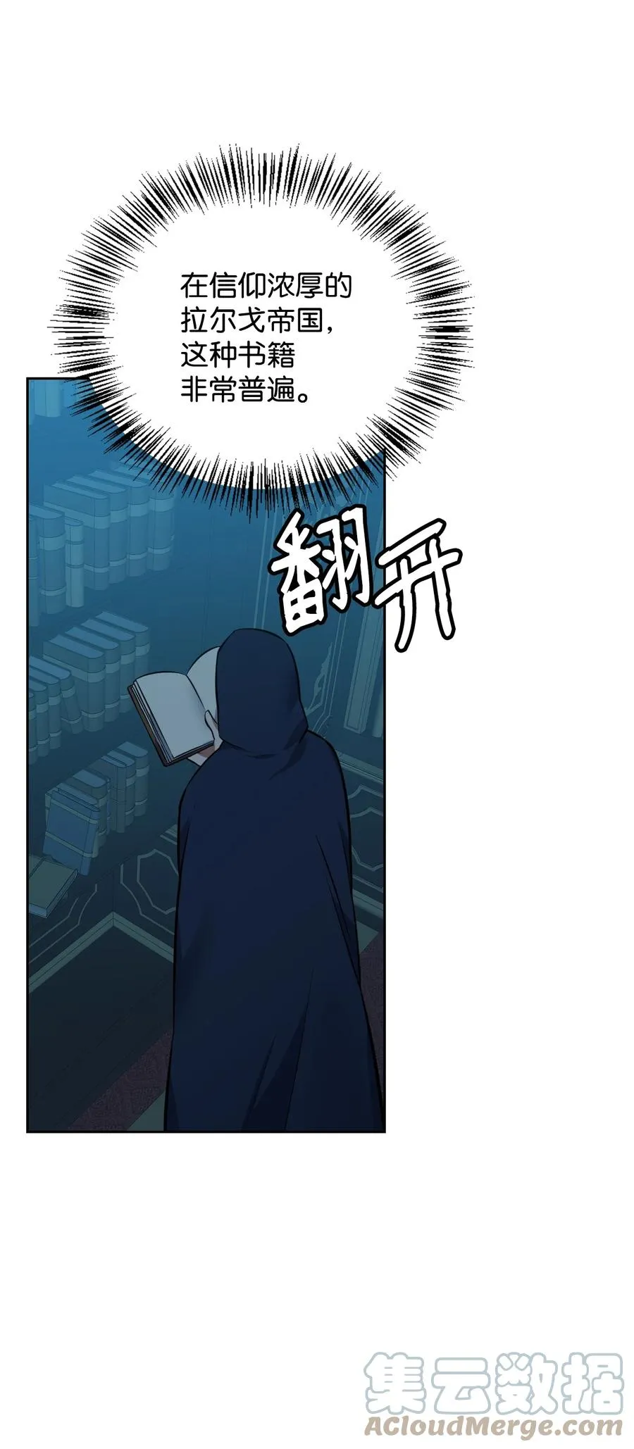35 异教徒 第82页
