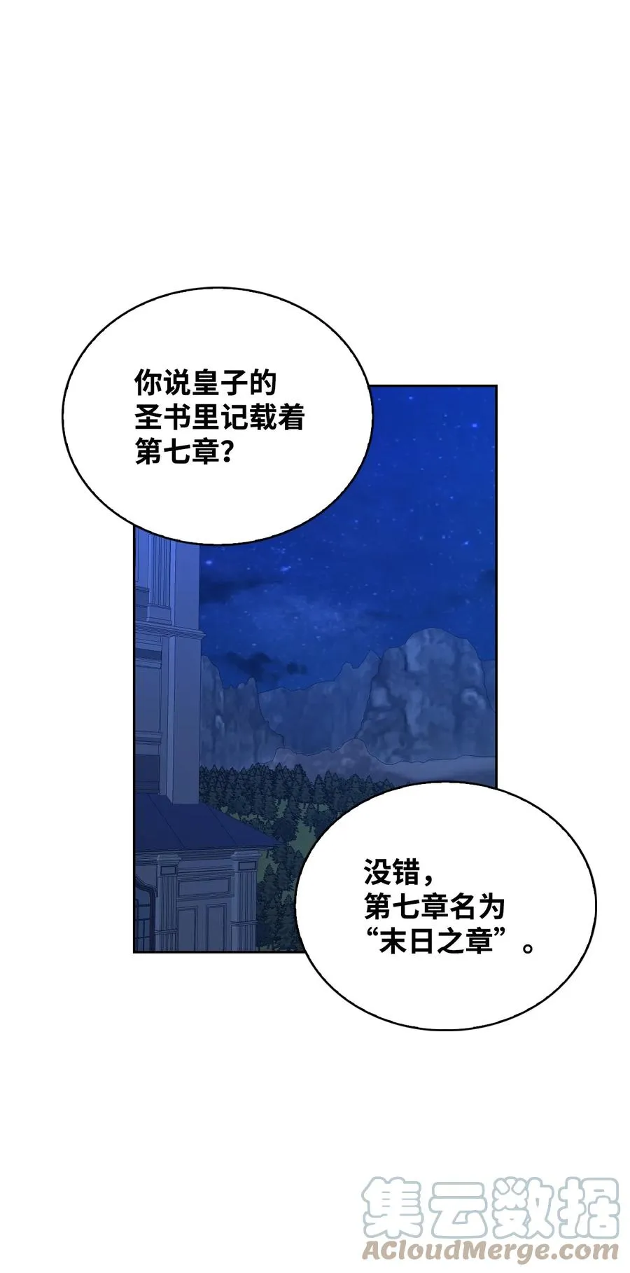 35 异教徒 第85页