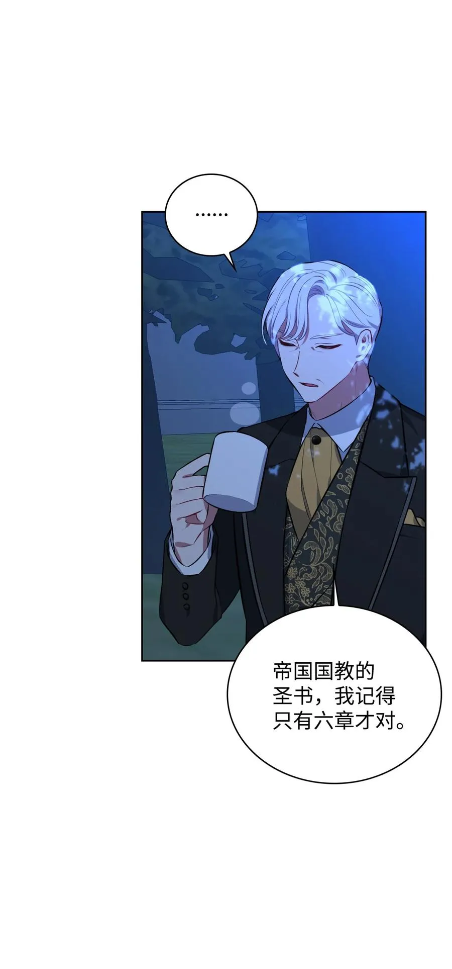 35 异教徒 第86页