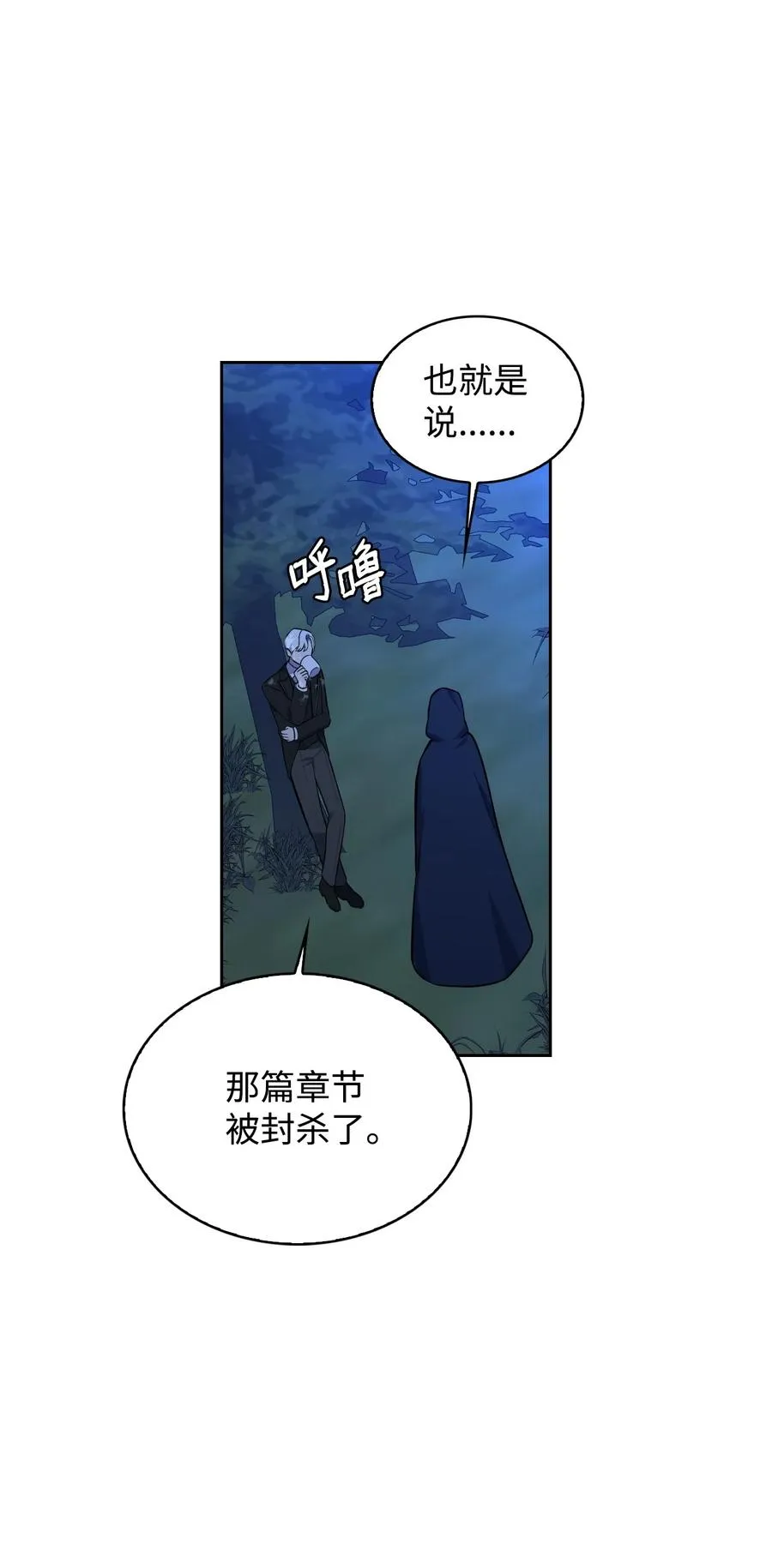 35 异教徒 第87页