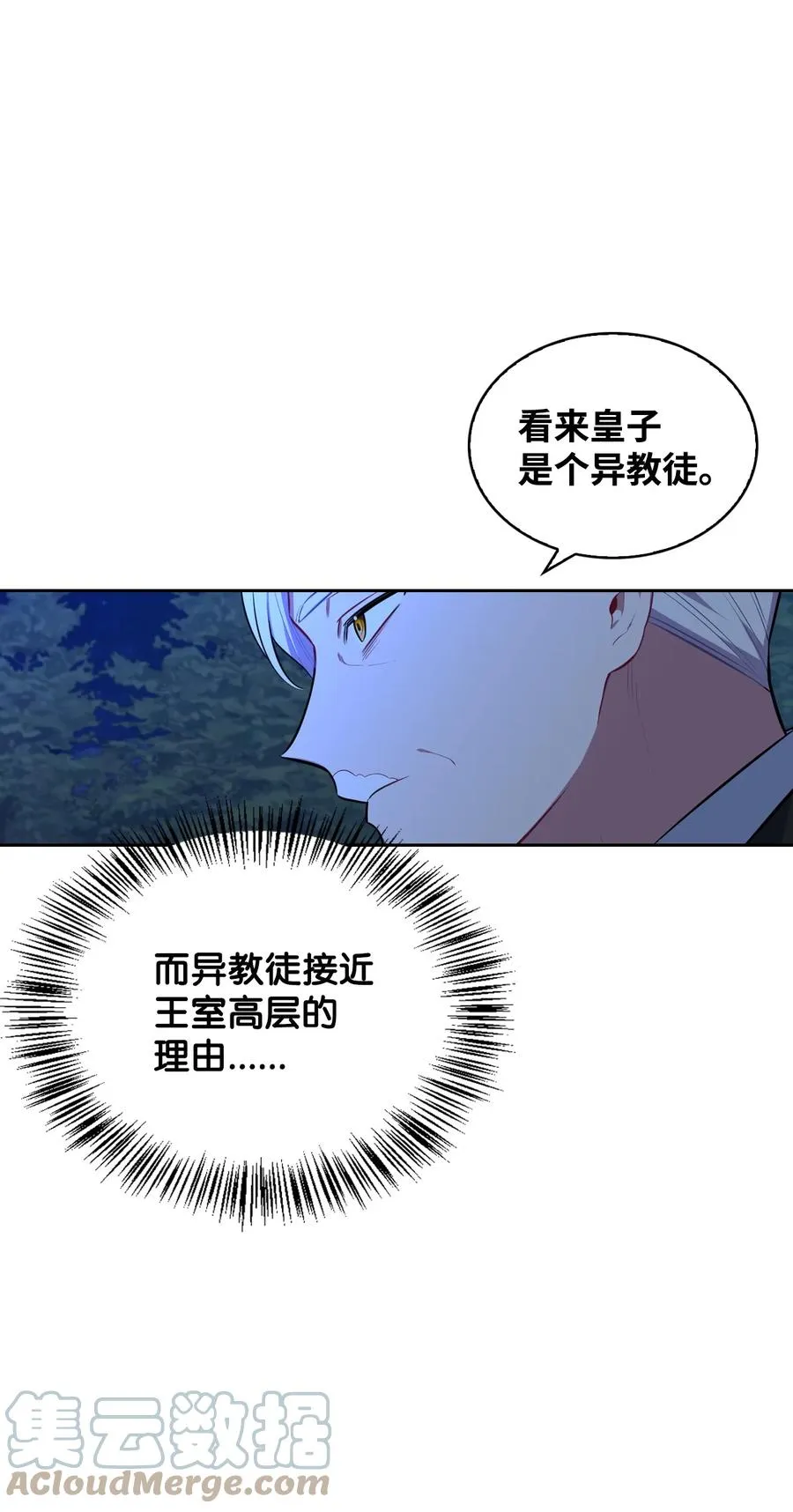 35 异教徒 第88页