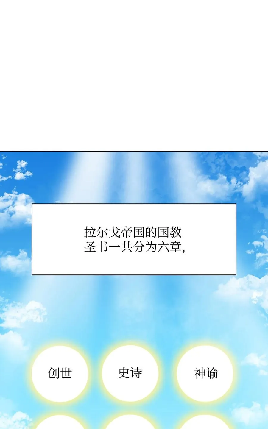 35 异教徒 第92页