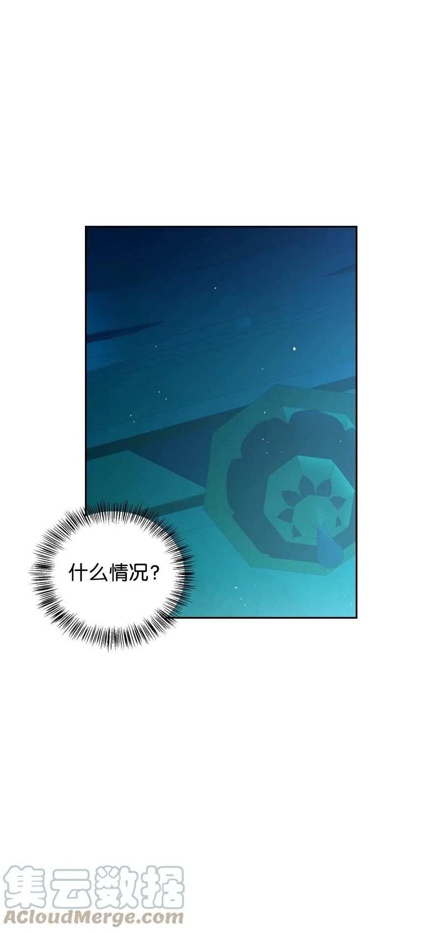 38 大阴谋 第4页