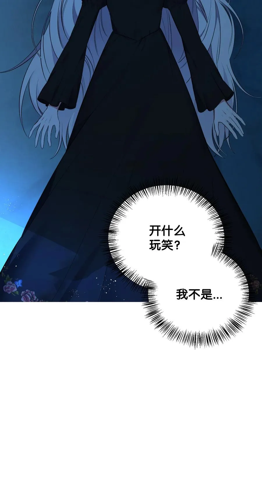 38 大阴谋 第6页