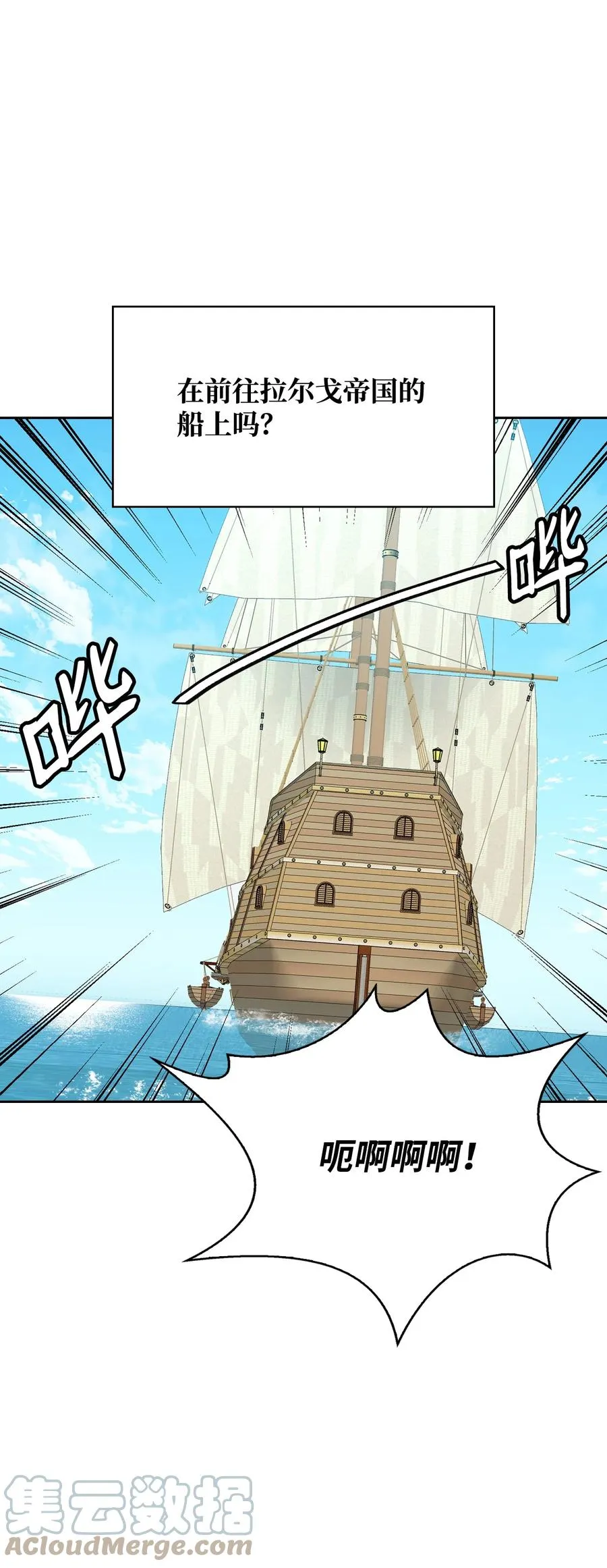 38 大阴谋 第7页