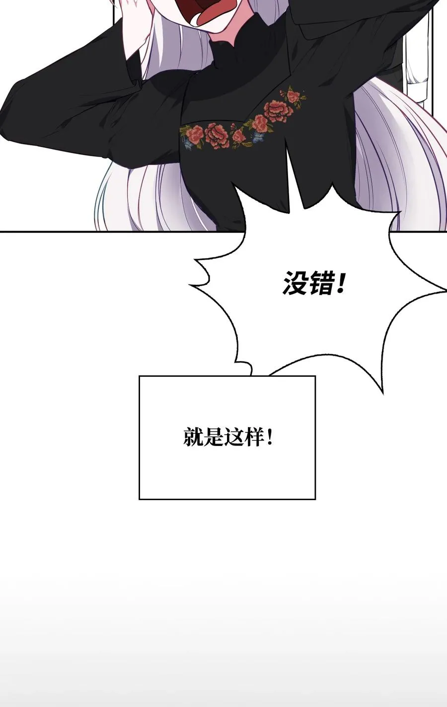 38 大阴谋 第9页