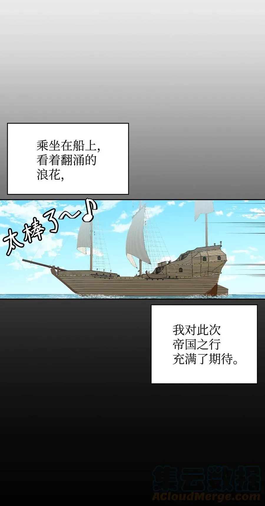 38 大阴谋 第10页