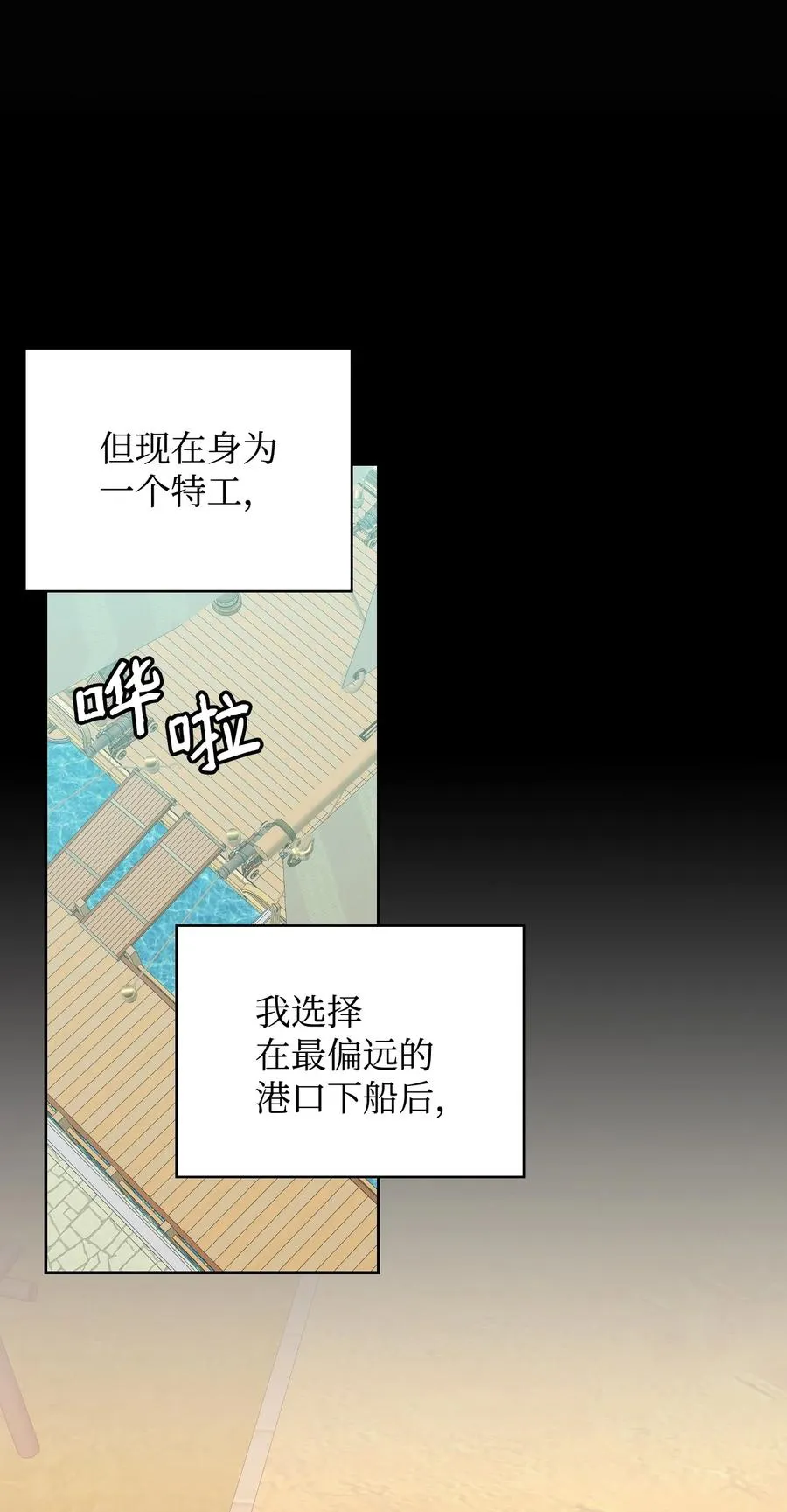 38 大阴谋 第11页