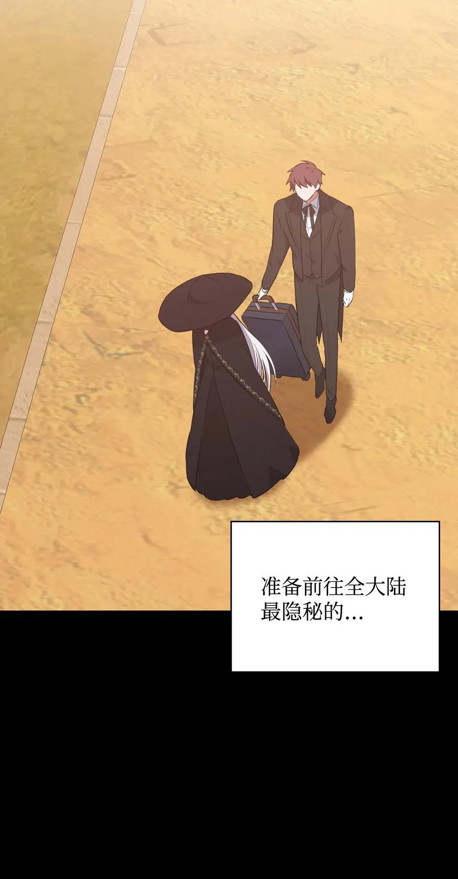 38 大阴谋 第12页