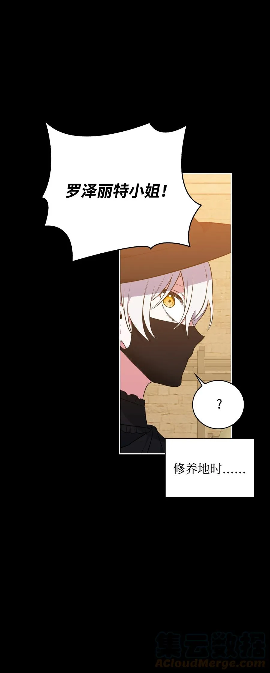 38 大阴谋 第13页