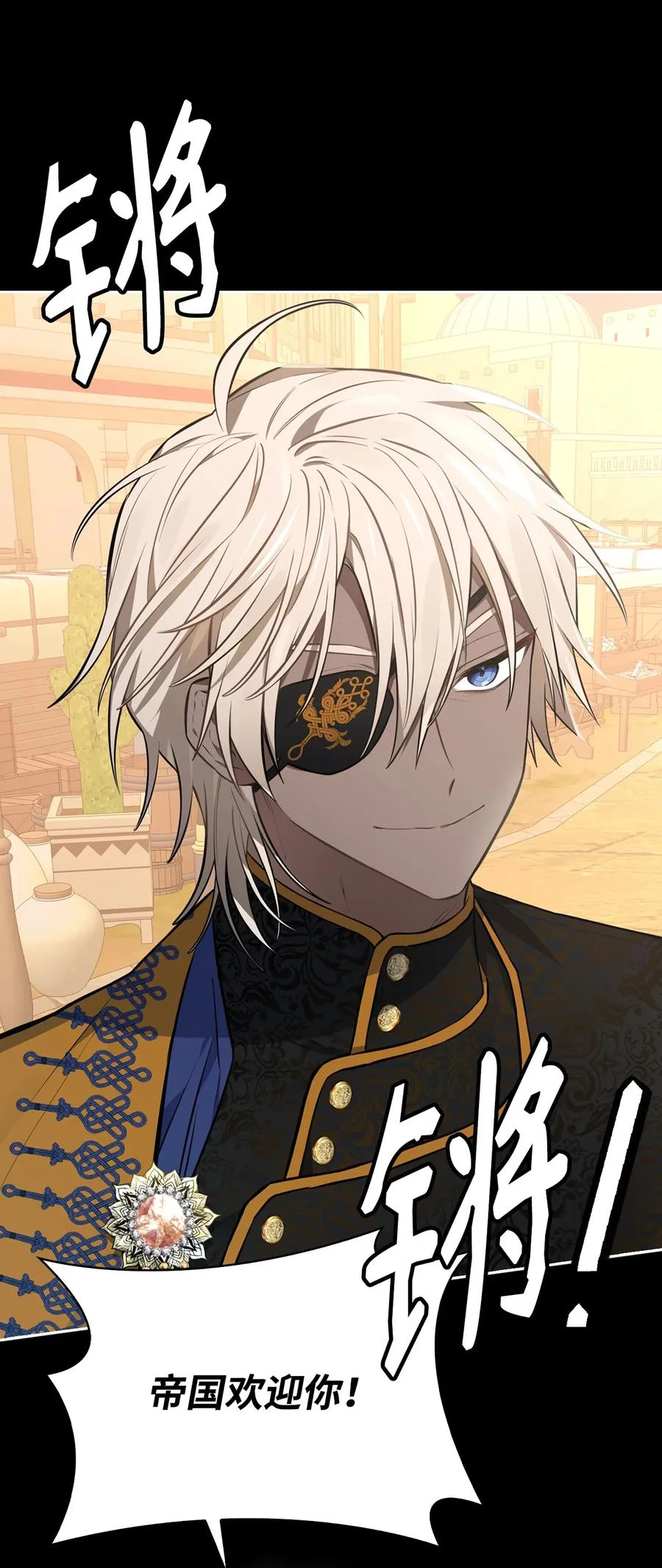 38 大阴谋 第15页