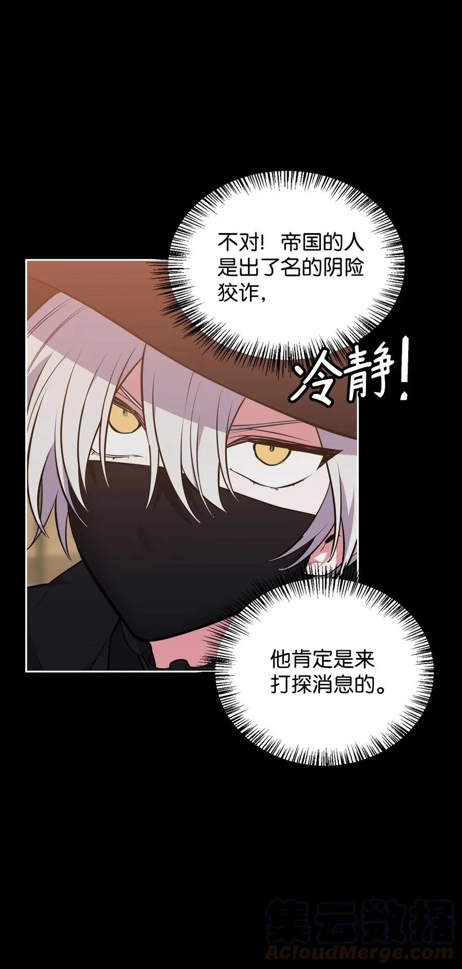 38 大阴谋 第19页