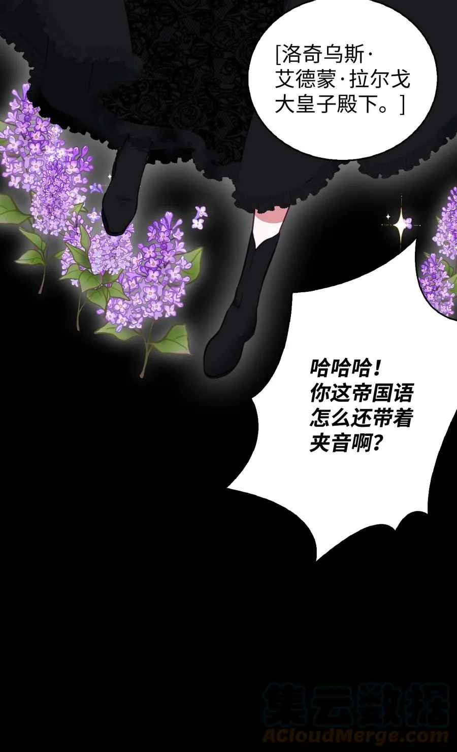 38 大阴谋 第22页