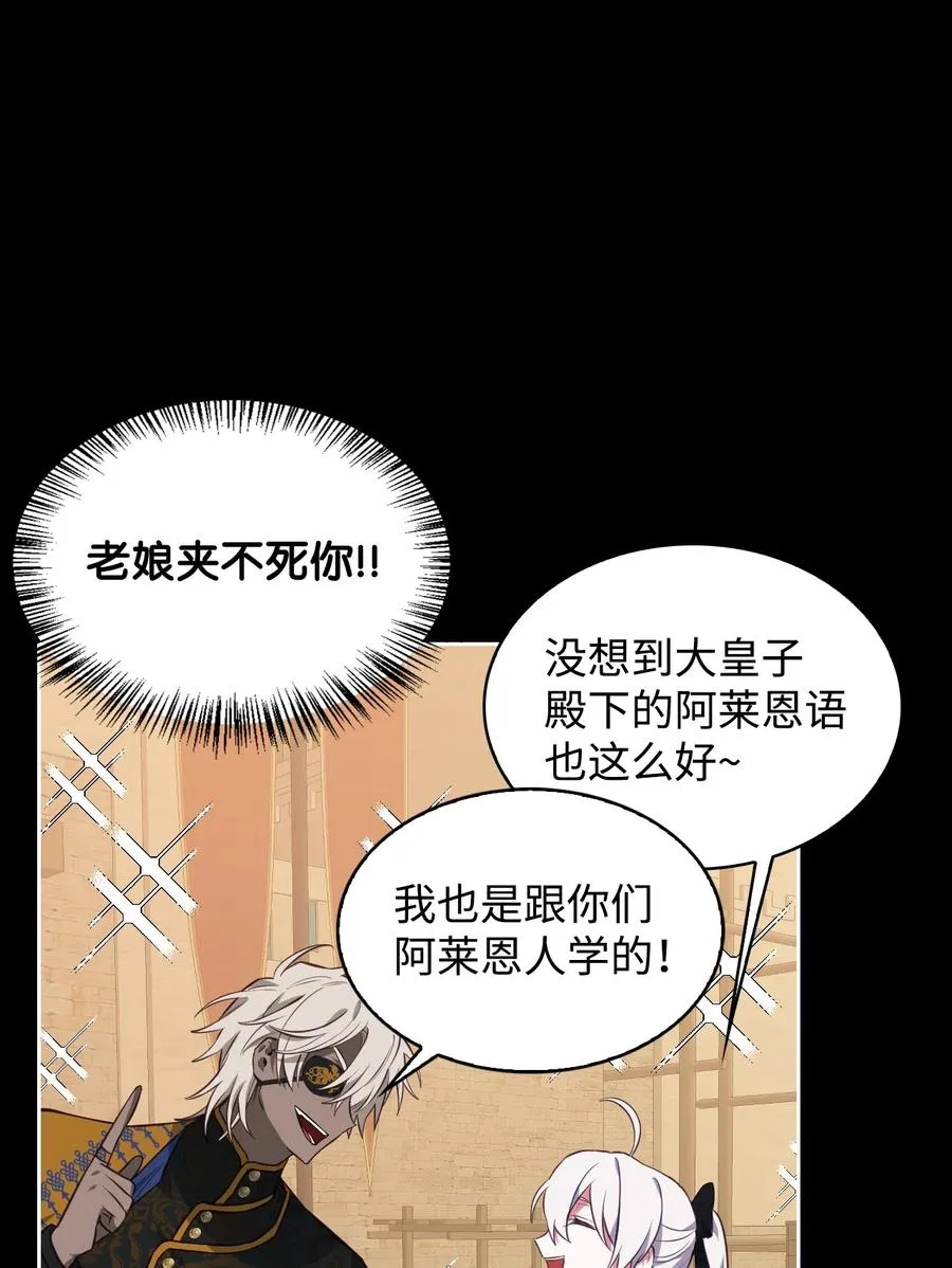 38 大阴谋 第23页