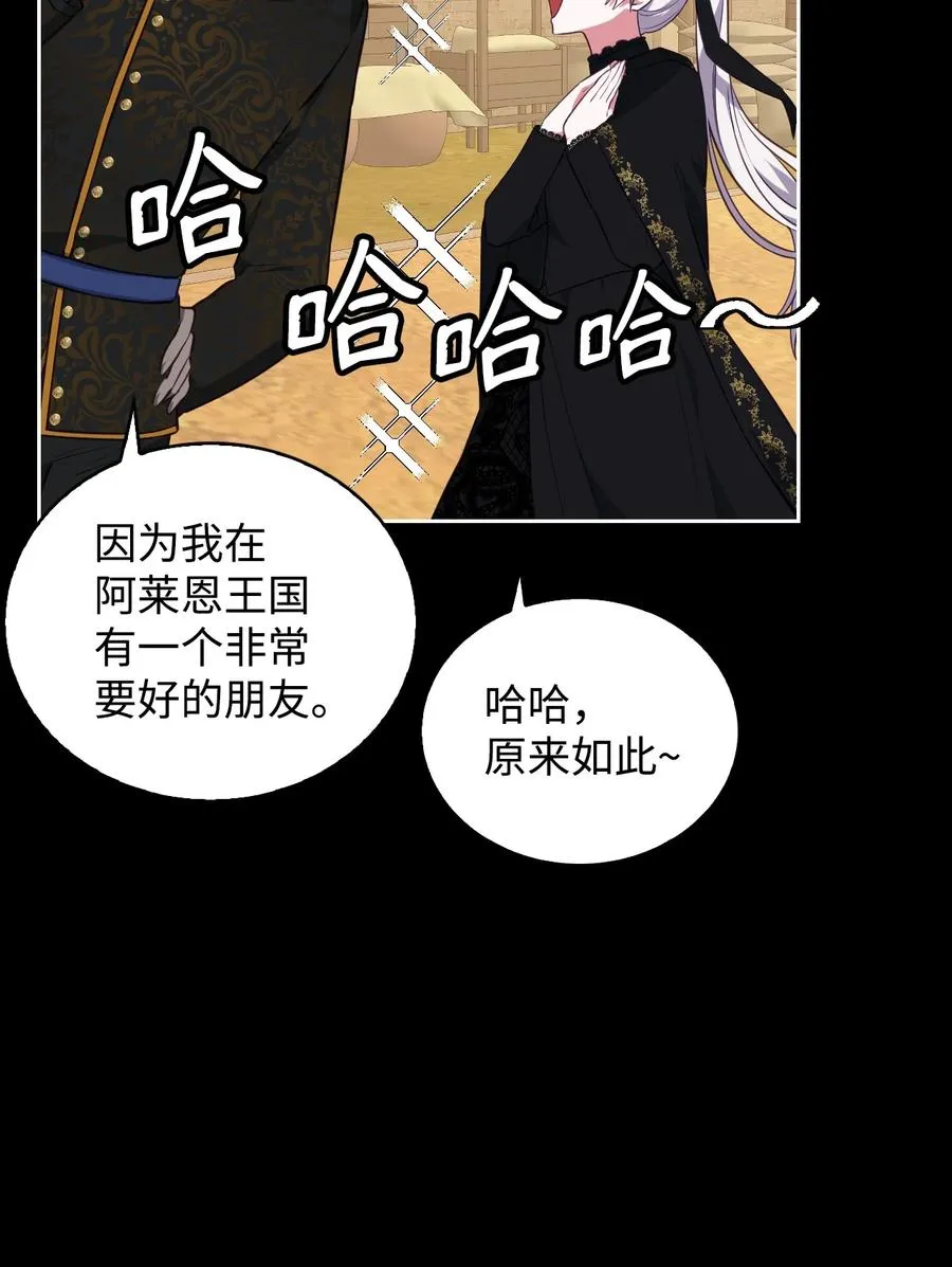 38 大阴谋 第24页