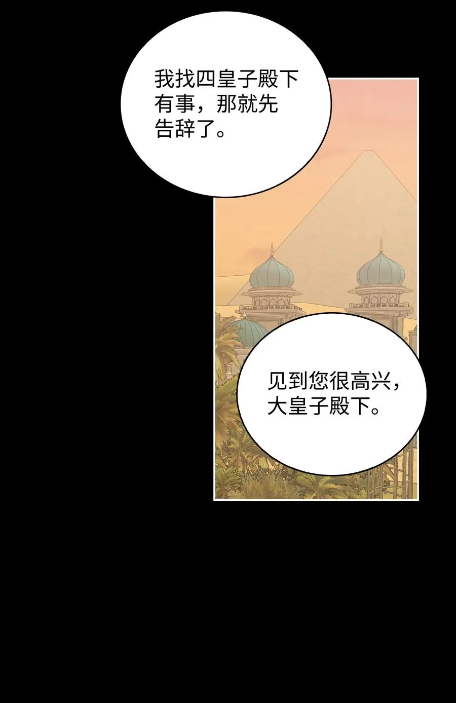 38 大阴谋 第26页