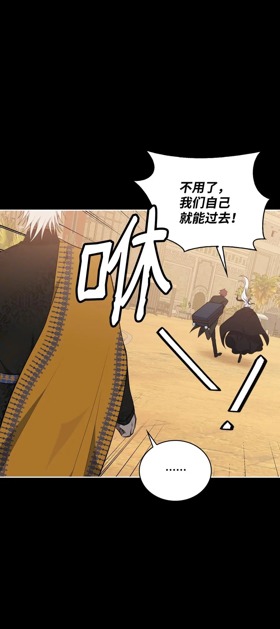 38 大阴谋 第29页