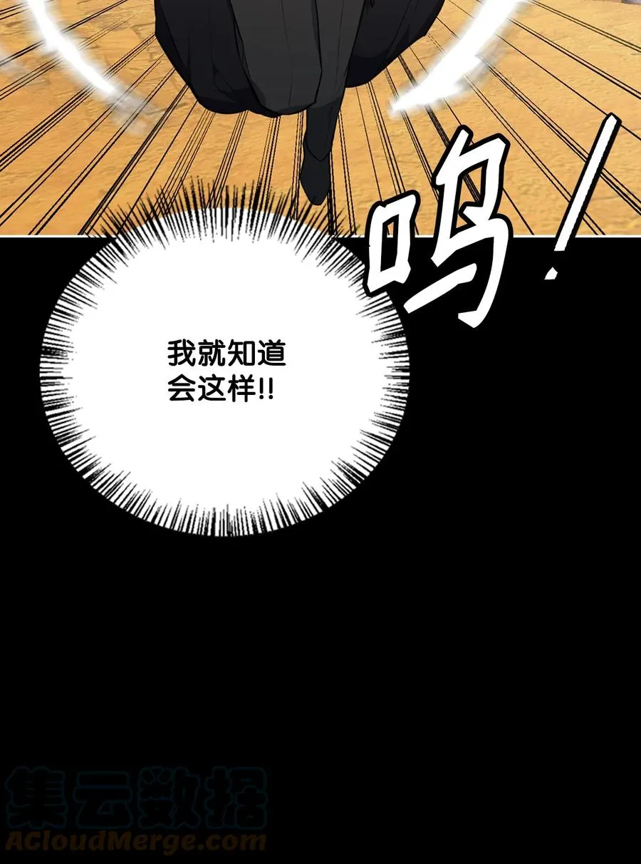 38 大阴谋 第34页
