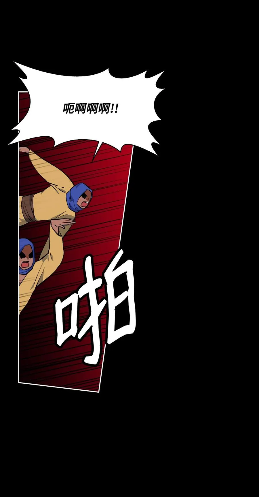 38 大阴谋 第36页