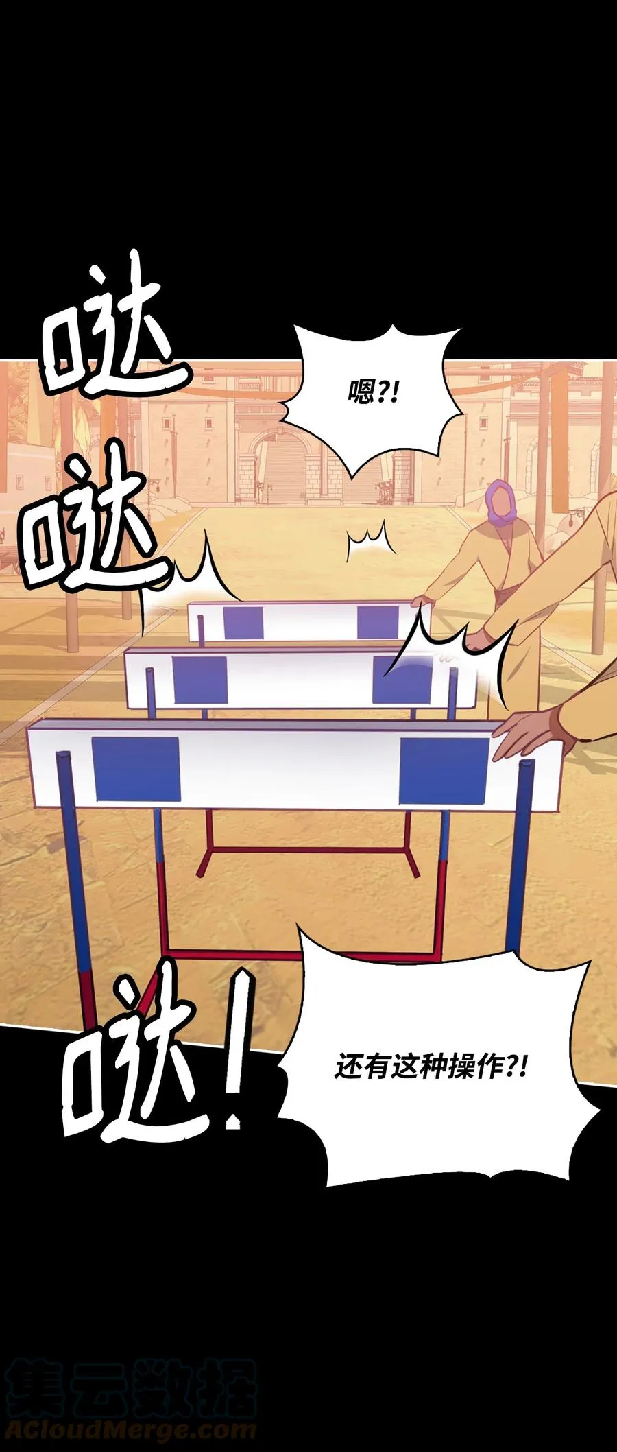 38 大阴谋 第37页