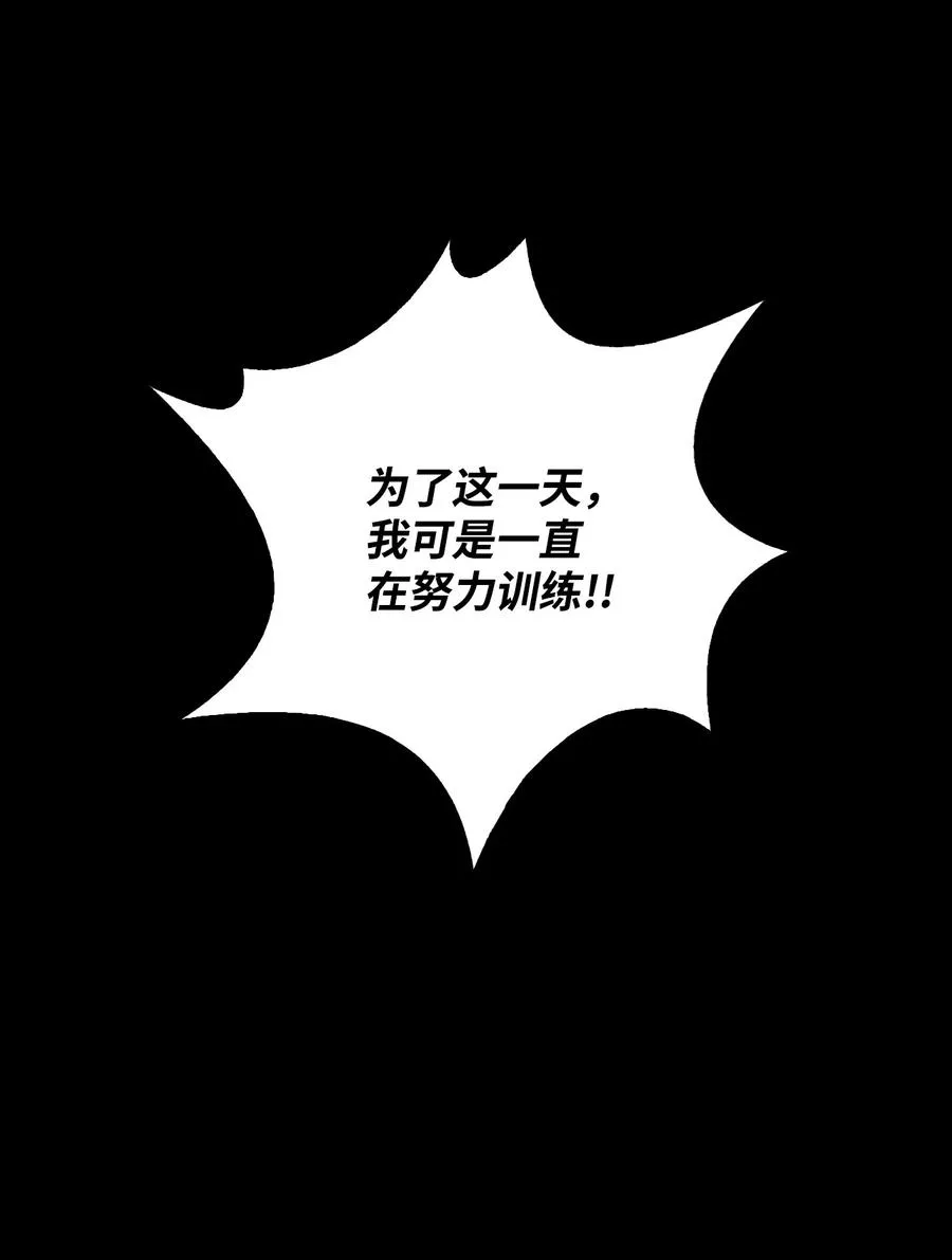 38 大阴谋 第39页