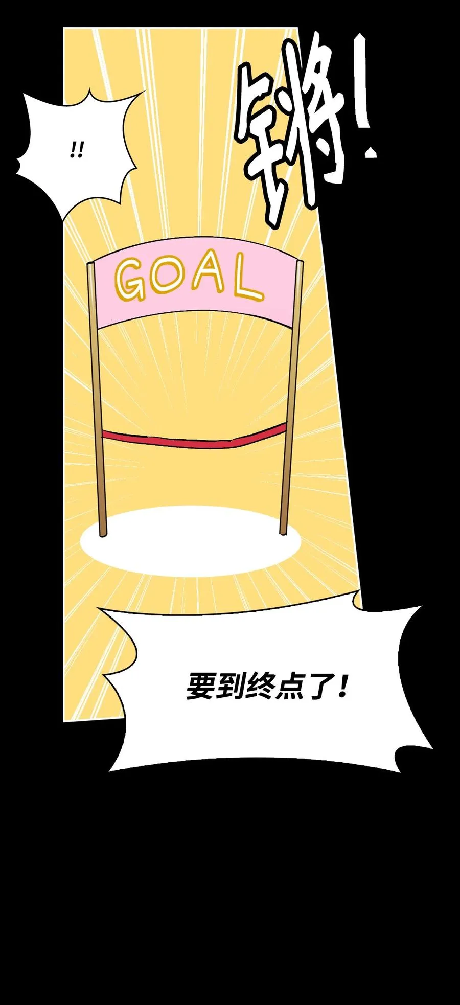 38 大阴谋 第48页