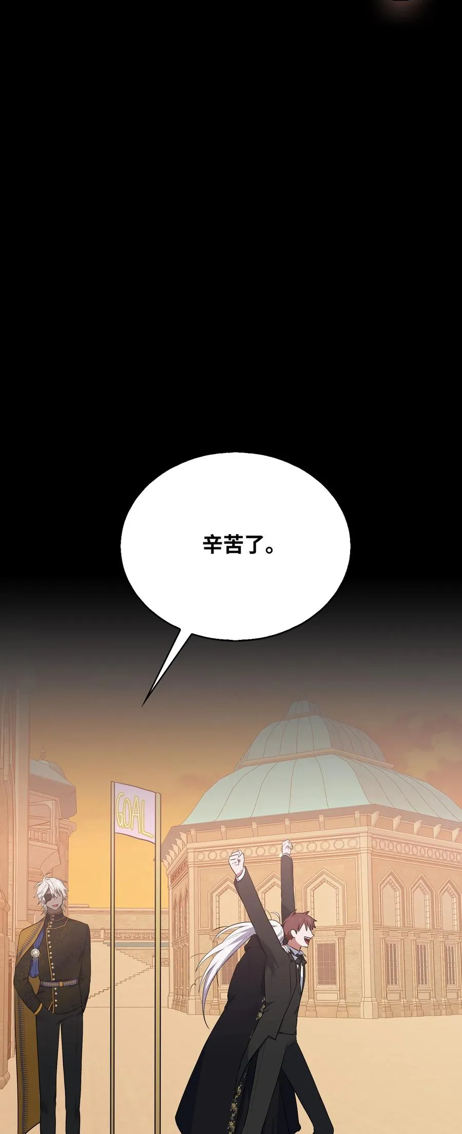 38 大阴谋 第50页