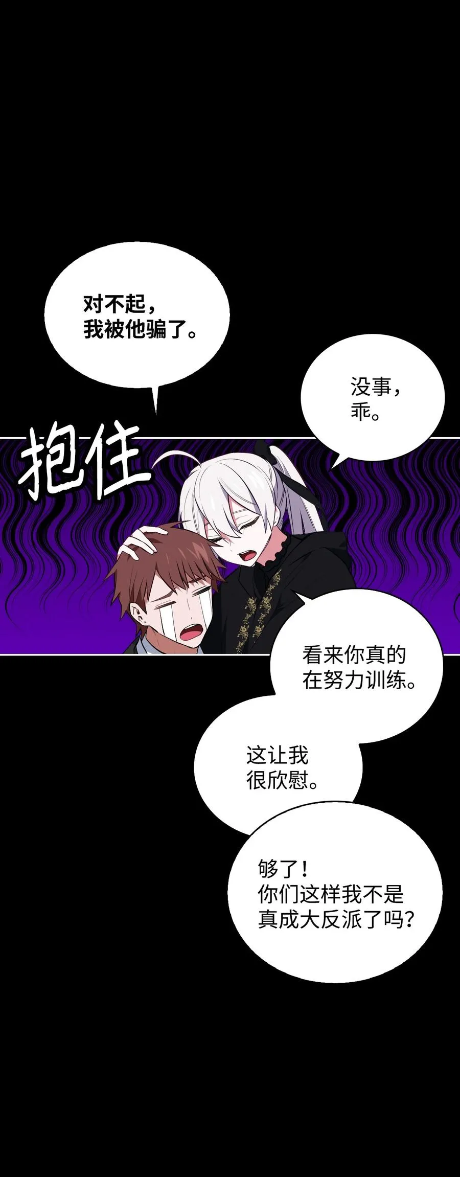 38 大阴谋 第54页