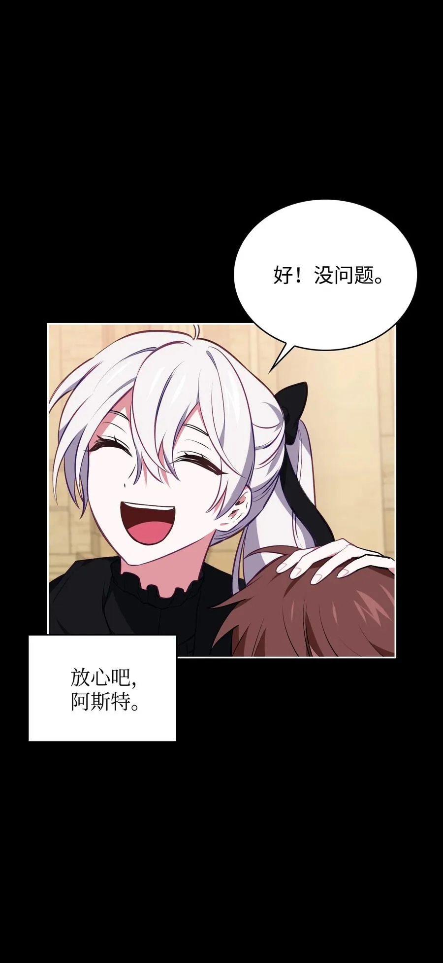 38 大阴谋 第56页
