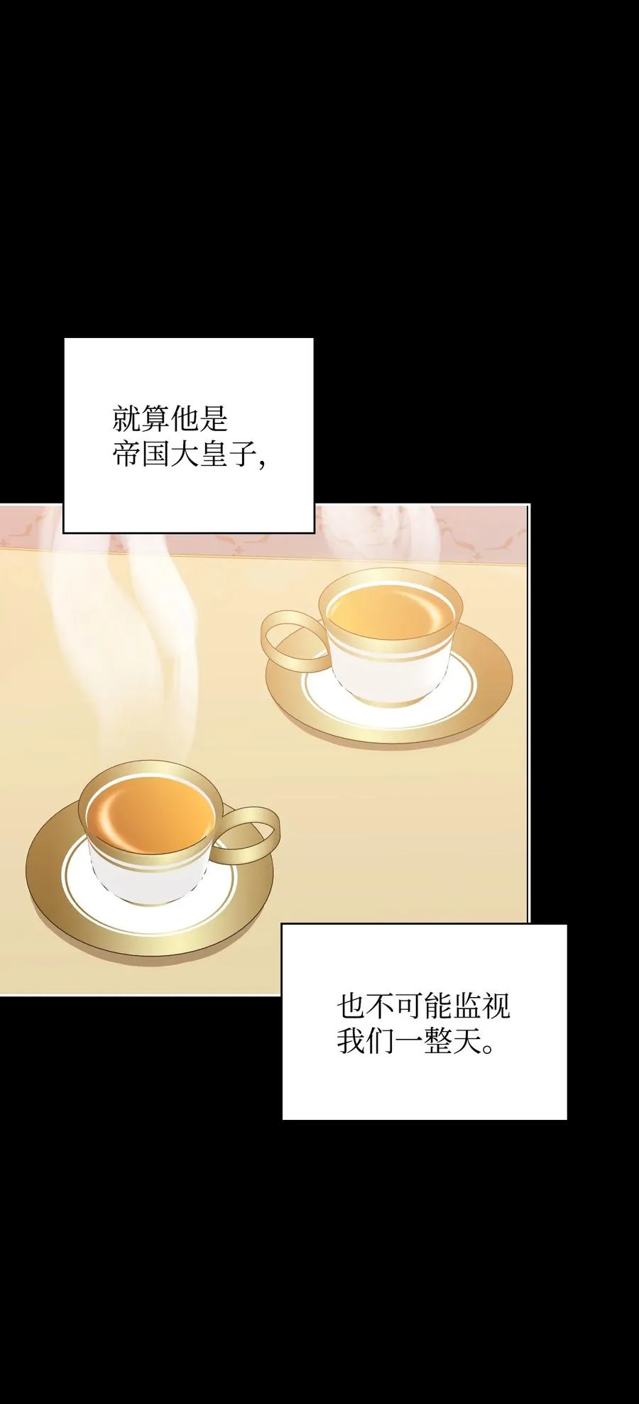 38 大阴谋 第57页