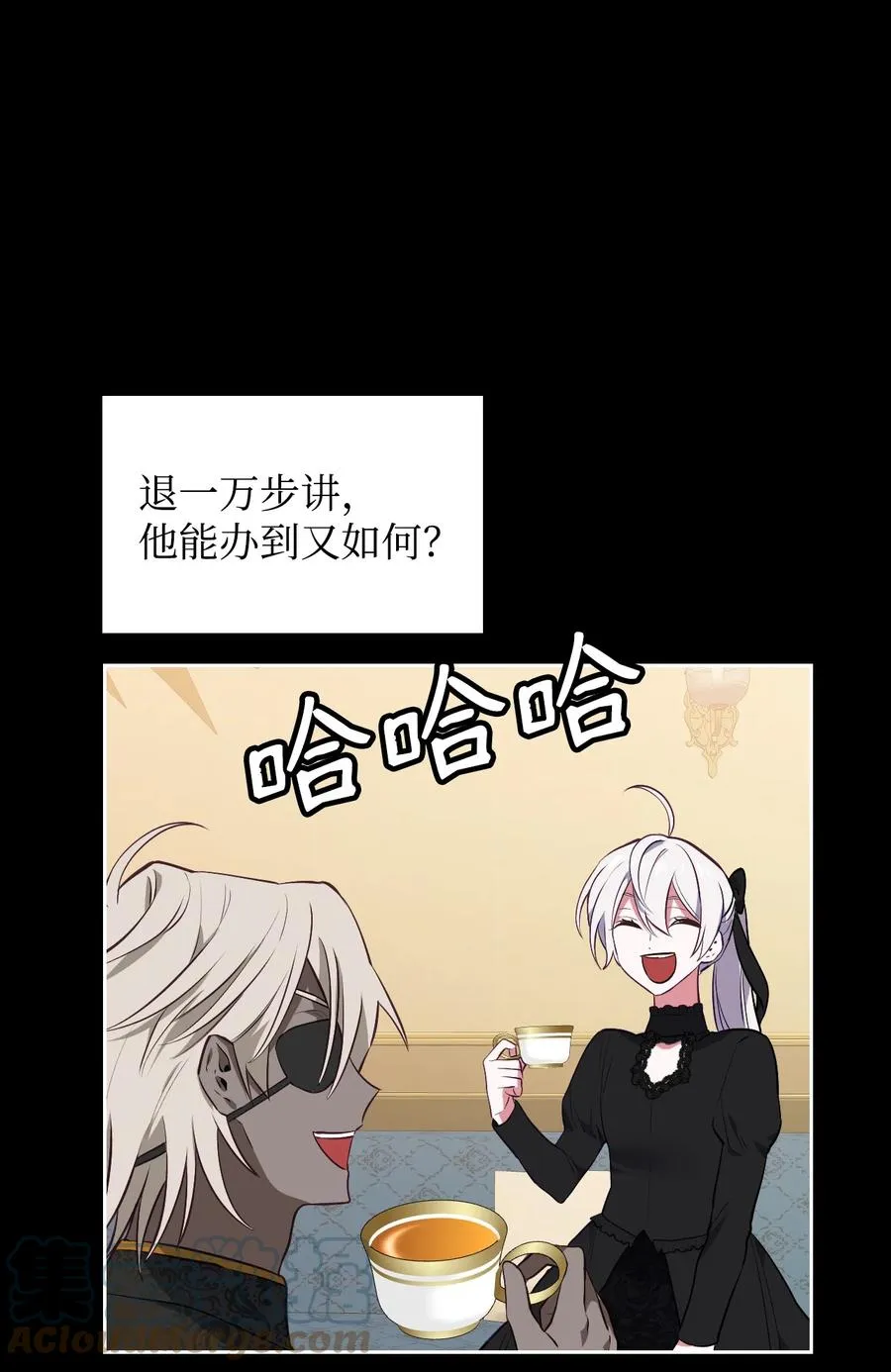 38 大阴谋 第58页