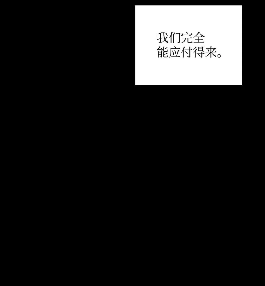 38 大阴谋 第59页