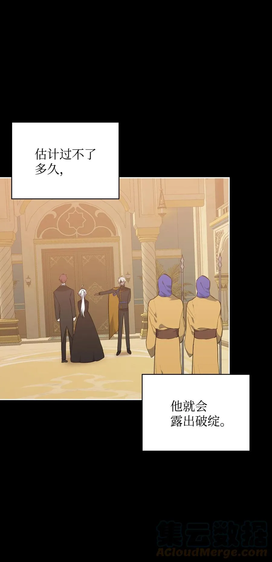 38 大阴谋 第61页