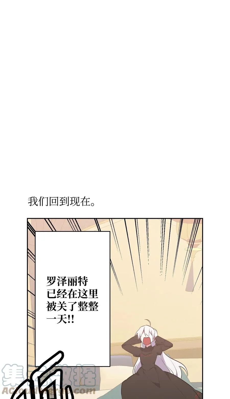 38 大阴谋 第70页