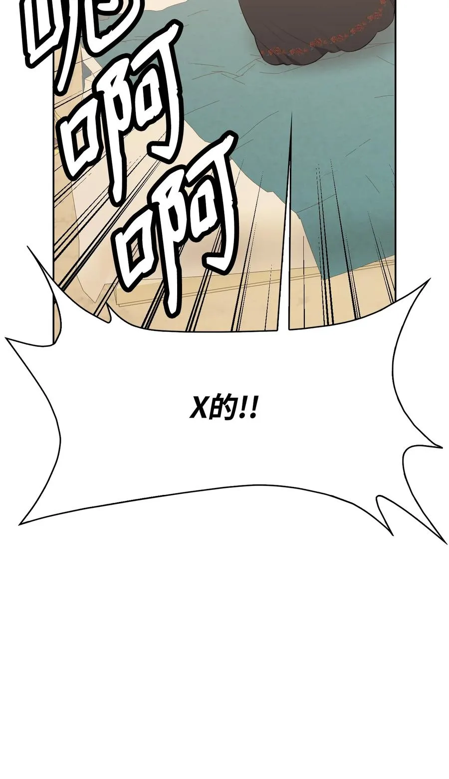 38 大阴谋 第71页