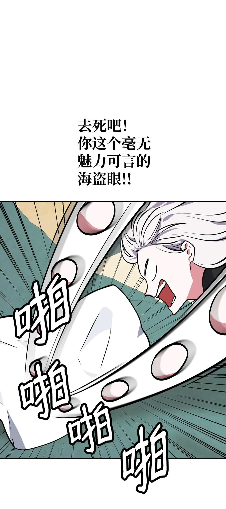 38 大阴谋 第72页