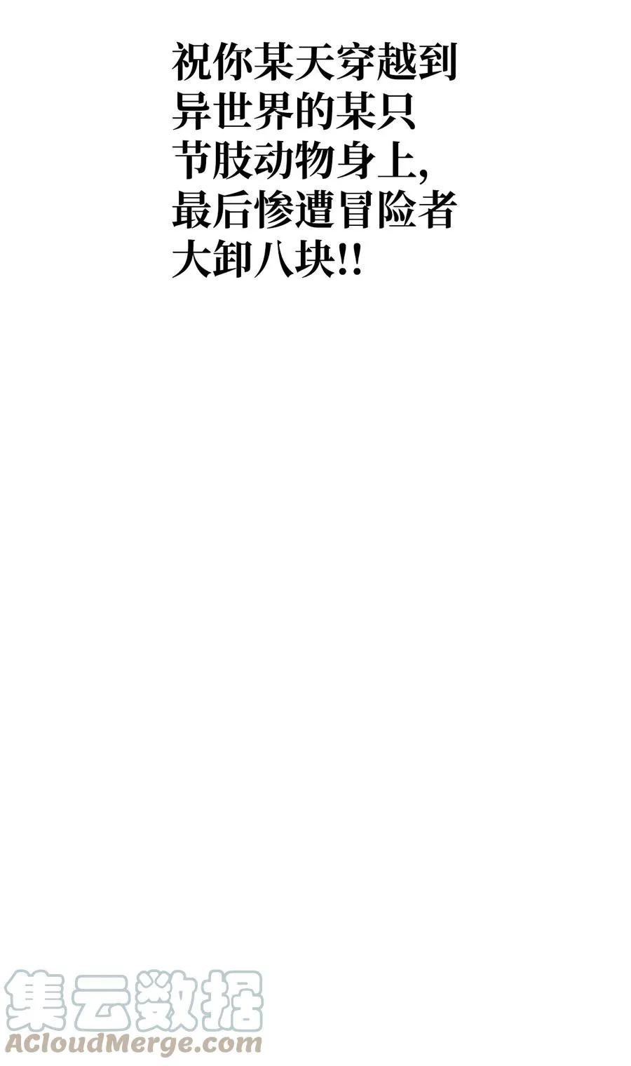 38 大阴谋 第73页