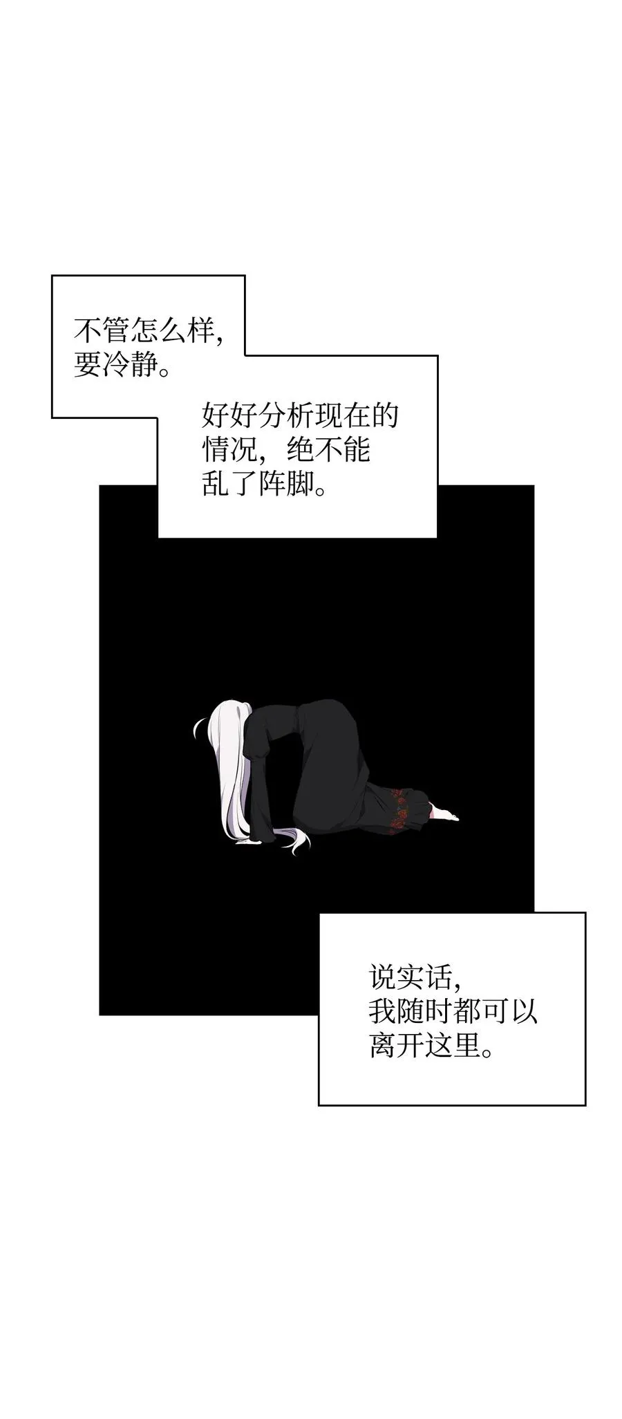 38 大阴谋 第77页