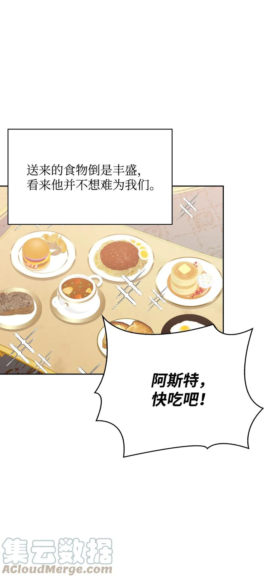 38 大阴谋 第79页