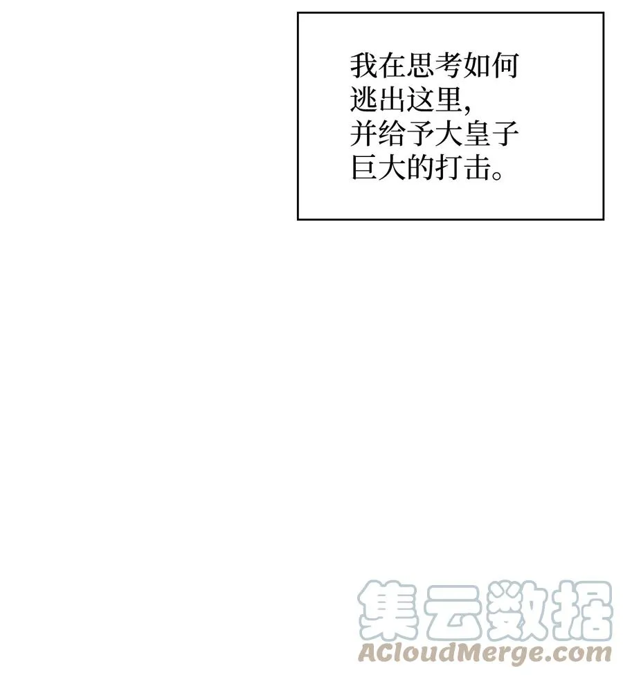 38 大阴谋 第82页