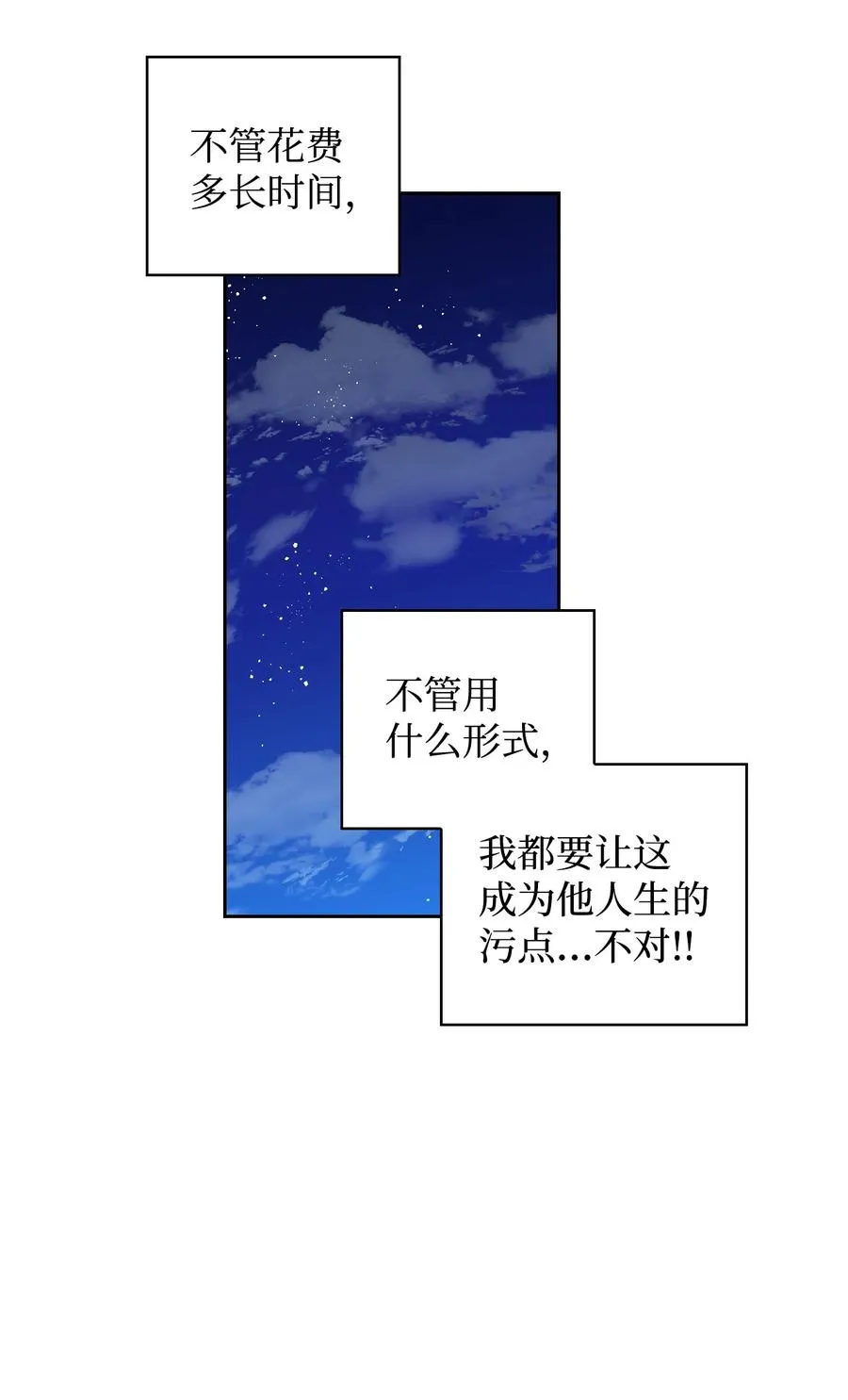 38 大阴谋 第83页