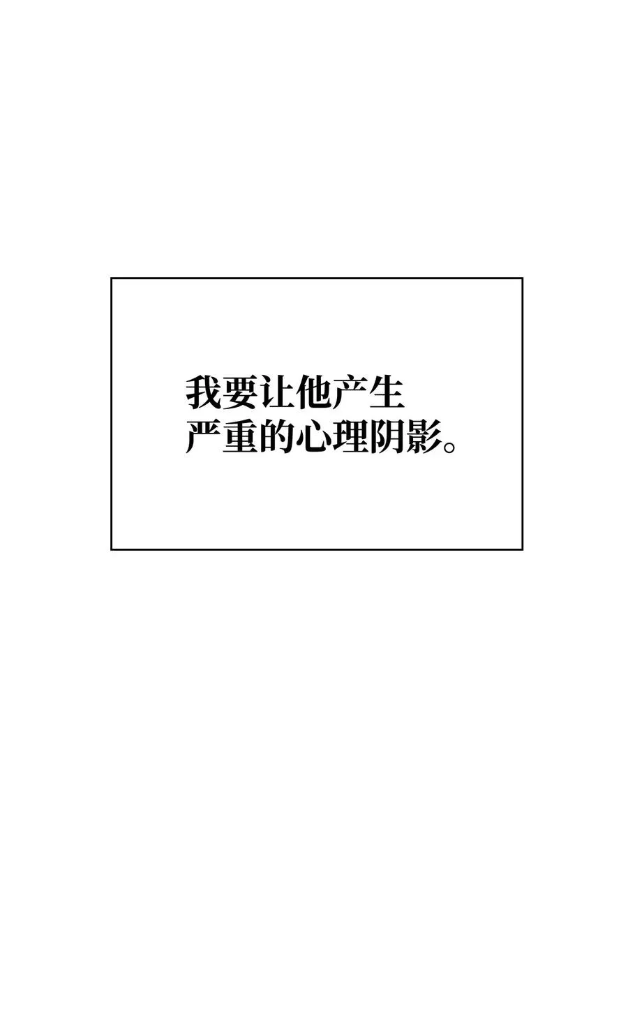 38 大阴谋 第84页